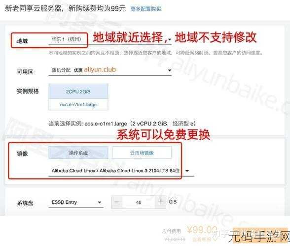 阿里云服务器怎么恢复初始状态：1. 阿里云服务器恢复初始状态的详细步骤解析