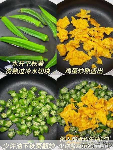 秋葵丝瓜茄子草莓榴莲樱桃：1. 秋葵与丝瓜的美味搭配，解锁夏日清爽新食谱