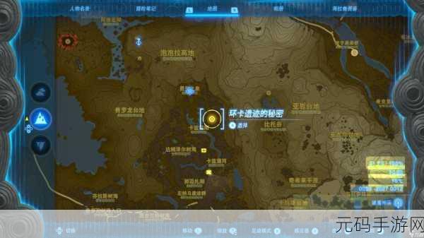 塞尔达传说王国之泪雷光裤子获取攻略，探险者的终极寻宝之旅