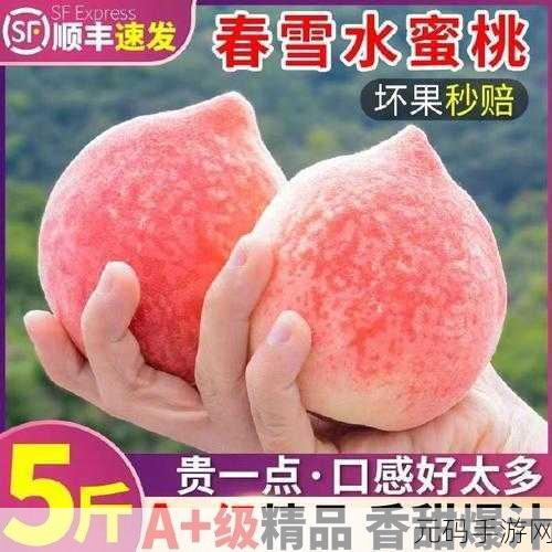 欧产日产国产水蜜桃：1. 探索欧产与日产水蜜桃的独特风味