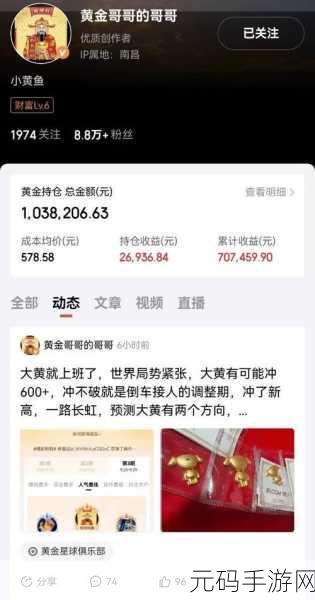黄金网站app免费视频:1. 探索黄金市场:实时数据与投资策略