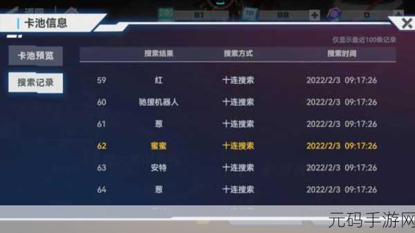 凹凸世界手游,初始号攻略与卡池优先级深度解析