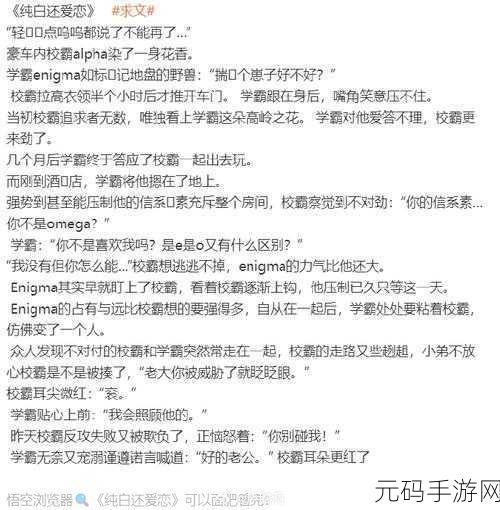 震惊恶毒校霸竟长了个批：震惊！恶毒校霸竟暗藏不为人知的秘密真相