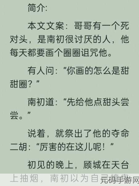 震惊恶毒校霸竟长了个批：震惊！恶毒校霸竟暗藏不为人知的秘密真相
