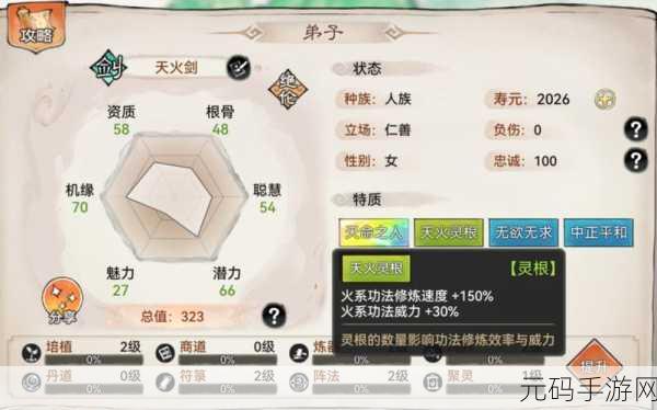最强祖师心愿系统揭秘，弟子选择推荐策略深度剖析