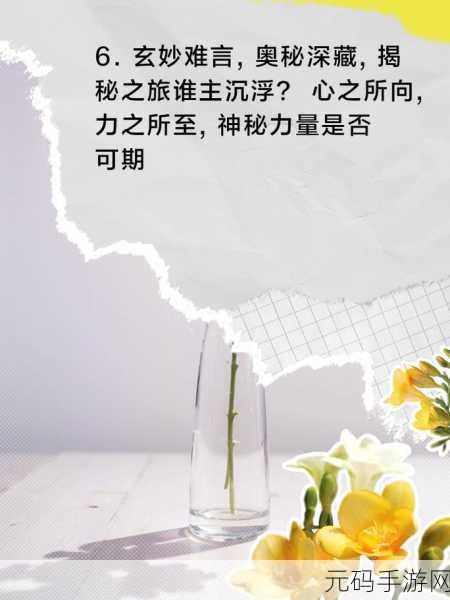 揭秘高度宠溺1V1林殊词的神秘力量:1. 《揭开林殊词的神秘面纱:宠溺与力量的交织
