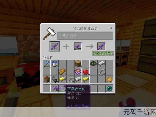 我的世界，掌握经验修补术，让装备焕然一新