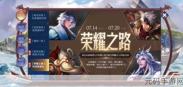 王者荣耀S20赛季更新时间揭晓,全新赛季即将震撼开启