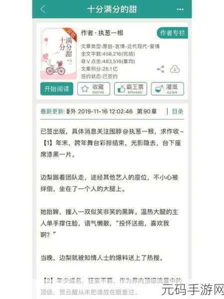 错轨C1V1骨科故事解析：1. ＂错轨C1V1：命运交错下的骨科奇缘