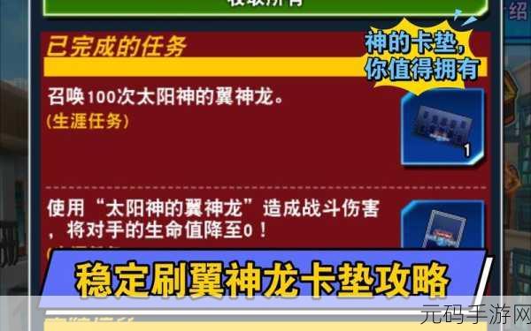 游戏王决斗链接天空龙卡垫获取攻略大揭秘