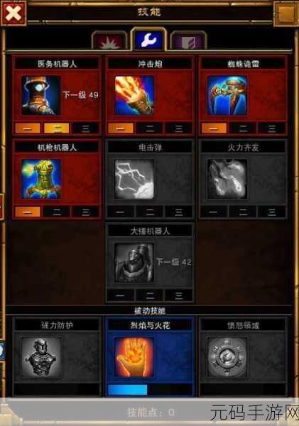 火炬之光2工程师，武器选择的艺术与策略