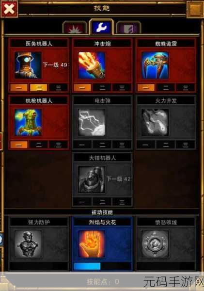火炬之光2工程师，武器选择的艺术与策略