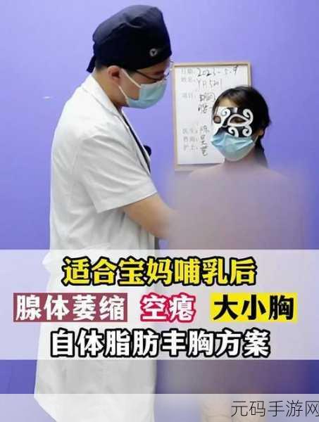 丰胸哺乳标清_标清：1. 自然丰胸与哺乳：健康育儿新选择