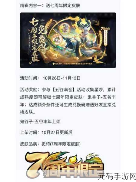 王者荣耀周年庆双倍返利活动全解析
