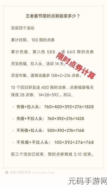 王者荣耀周年庆双倍返利活动全解析