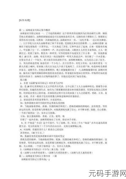 17.c一起草:当然可以!以下是一些基于“17.c”的新标题建议,每个都不少于10个字: