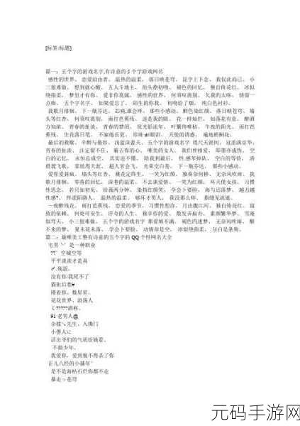 17.c一起草:当然可以!以下是一些基于“17.c”的新标题建议,每个都不少于10个字: