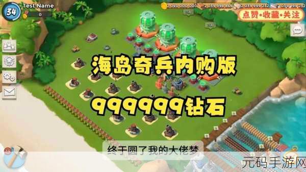 海岛奇兵百度版安卓APK震撼发布,开启全新海战征程