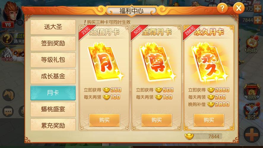 <西游记权威版>手游攻略，每 20 回深度解析