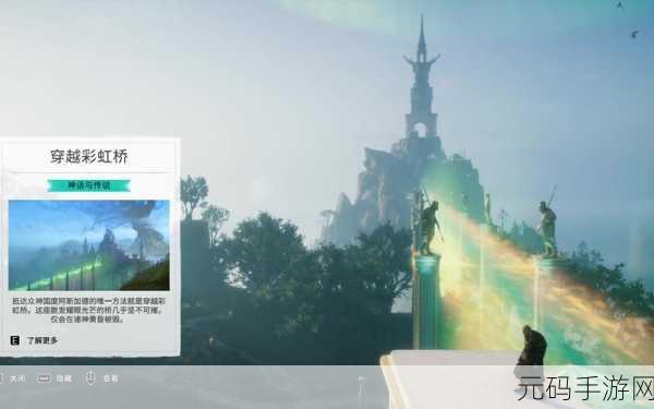 刺客信条英灵殿,家臣斗篷探寻之旅,深度揭秘装备位置