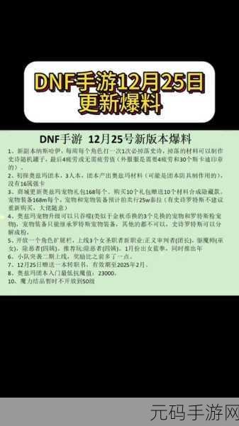 DNF探险之旅必备礼包大起底,豪华奖励清单独家揭秘