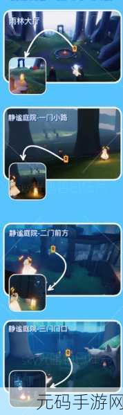 光遇静谧庭院,神秘之地全面揭秘与探索之旅
