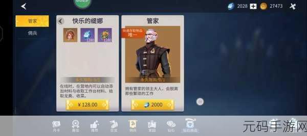 冰原守卫者深海季物品全解析