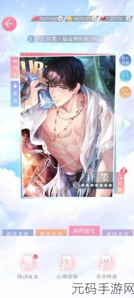 恋与制作人许墨心魔降临,解锁限定SR卡牌与进化材料全攻略