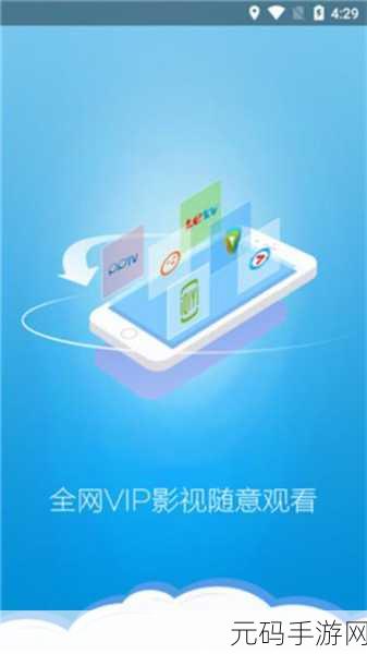 国产高清精品软件丝瓜软件：1. 高清丝瓜软件：让生活更精彩的影视伴侣