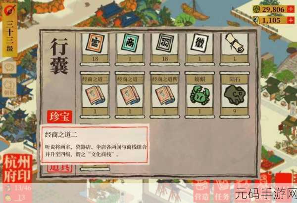 江南百景图,解锁成衣制作秘籍,打造你的文化小镇