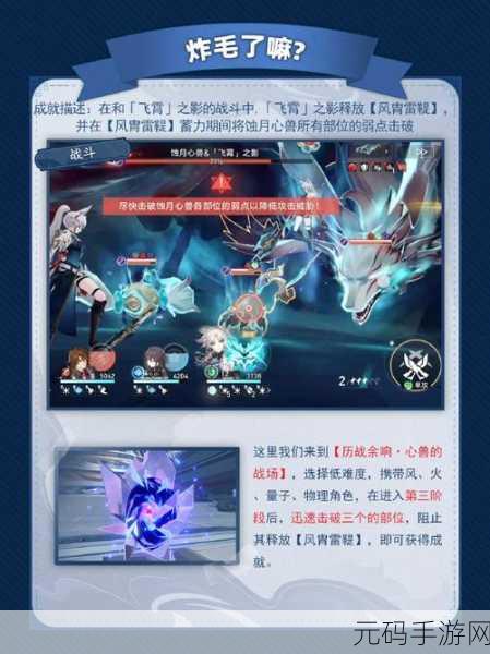 崩坏，星穹铁道战斗技巧大揭秘，助你驰骋银河战场