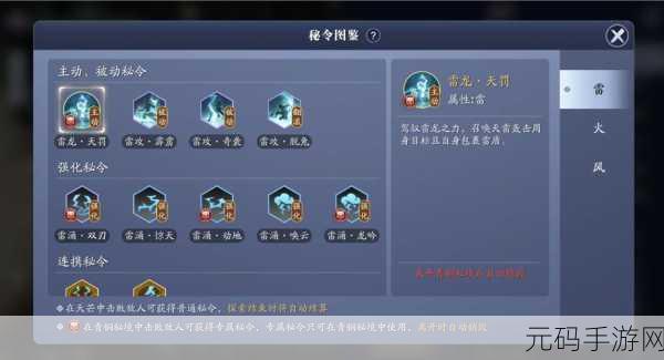 天涯明月刀手游，纸上谈兵兵法抉择全攻略