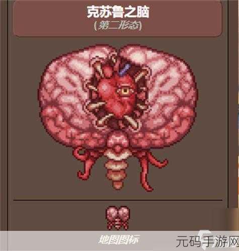 泰拉瑞亚探险指南，揭秘克苏鲁之脑的召唤与战斗策略