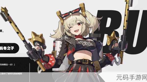 绝区零燃爆新篇，新代理人柏妮思怀特震撼登场
