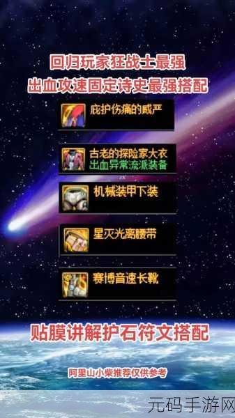 DNF探险家必看,上级元素结晶的奥秘与105级传说装备封装全解析