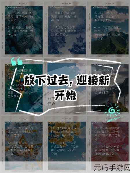 开始慢慢的迎迎合：1. 开始慢慢迎接变化，拥抱全新未来
