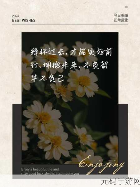 开始慢慢的迎迎合：1. 开始慢慢迎接变化，拥抱全新未来