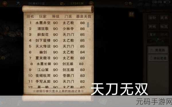 烟雨江湖天刀锻体法深度解析与实战应用