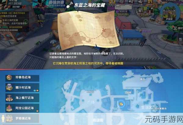 航海王热血航线深度探索,油菜花宝藏全揭秘与实战攻略