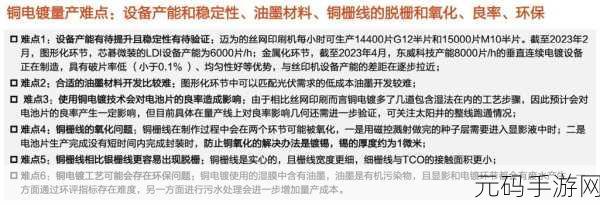 铜水好痛和铜水好深的区别:1. 铜水与痛感:深度解读两者的关系