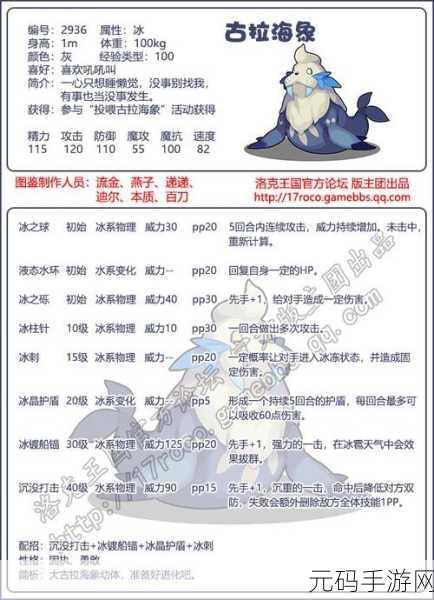 洛克王国,揭秘宠物战斗力飞速提升的秘诀