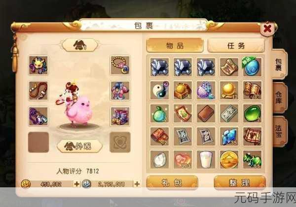梦幻西游手游,方寸山 69 级比武法宝秘籍