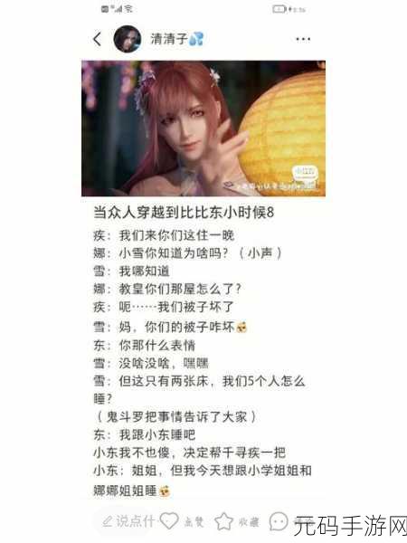 唐三插曲比比东不亦乐乎小说:1. 《唐三与比比东:命运交织的爱恨情仇