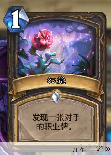 炉石传说乱斗新篇,只是幻觉玩法全攻略揭秘