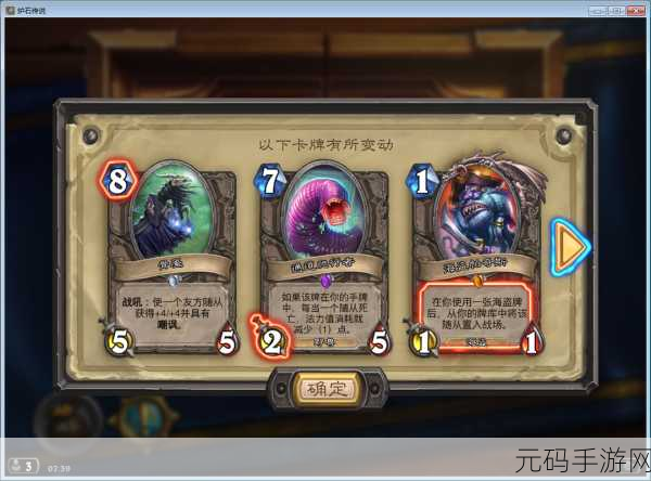 炉石传说乱斗新篇,只是幻觉玩法全攻略揭秘