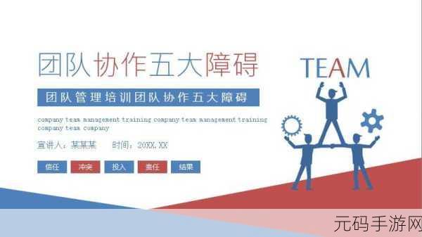 5人轮换:1. 五人轮换:团队协作的新模式探索