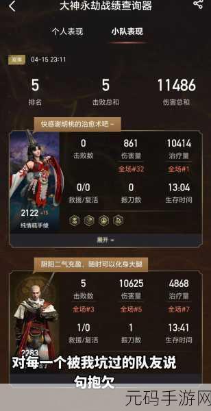 永劫无间战场新策略,精准标记敌人,制胜一击