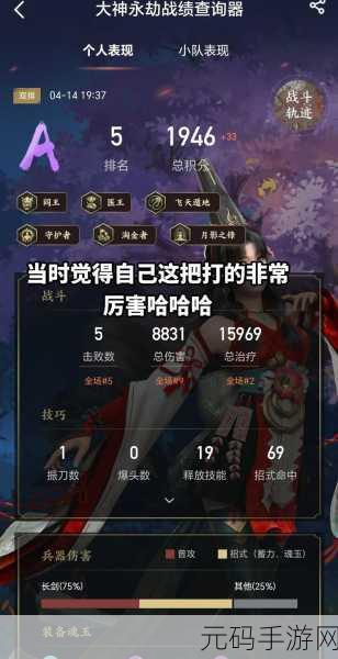 永劫无间战场新策略,精准标记敌人,制胜一击