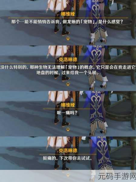 原神龙蜥寻踪派遣秘籍,畅玩指南与深度解析
