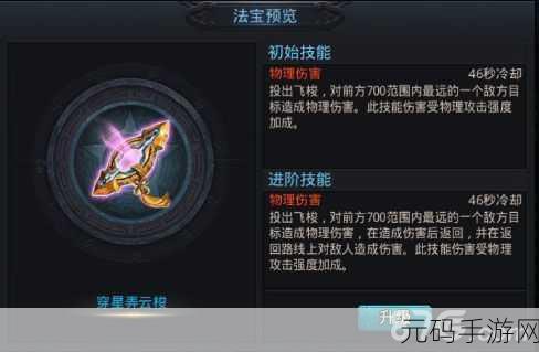 乱斗西游2唐僧法宝选择大揭秘,助力法师英雄闪耀战场
